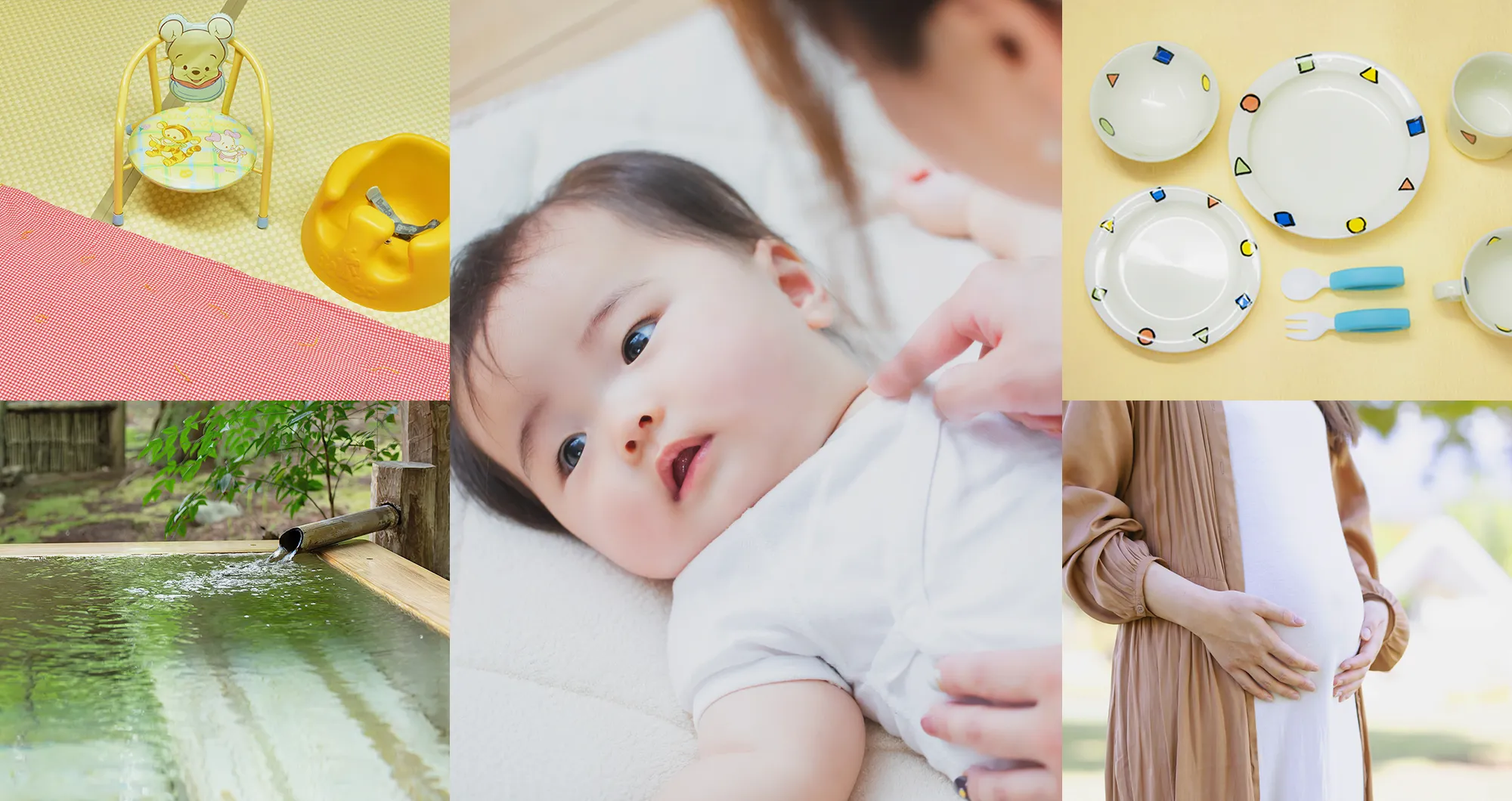 赤ちゃん・マタニティ対応