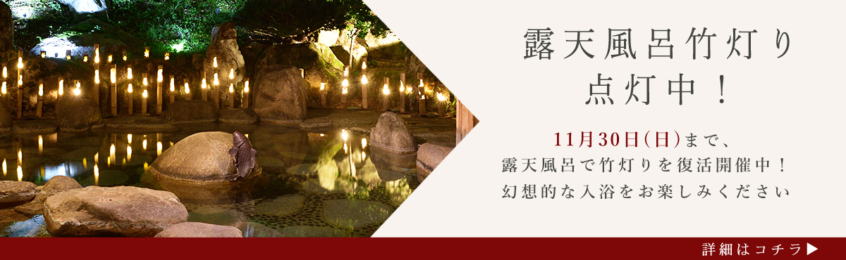11月竹灯り