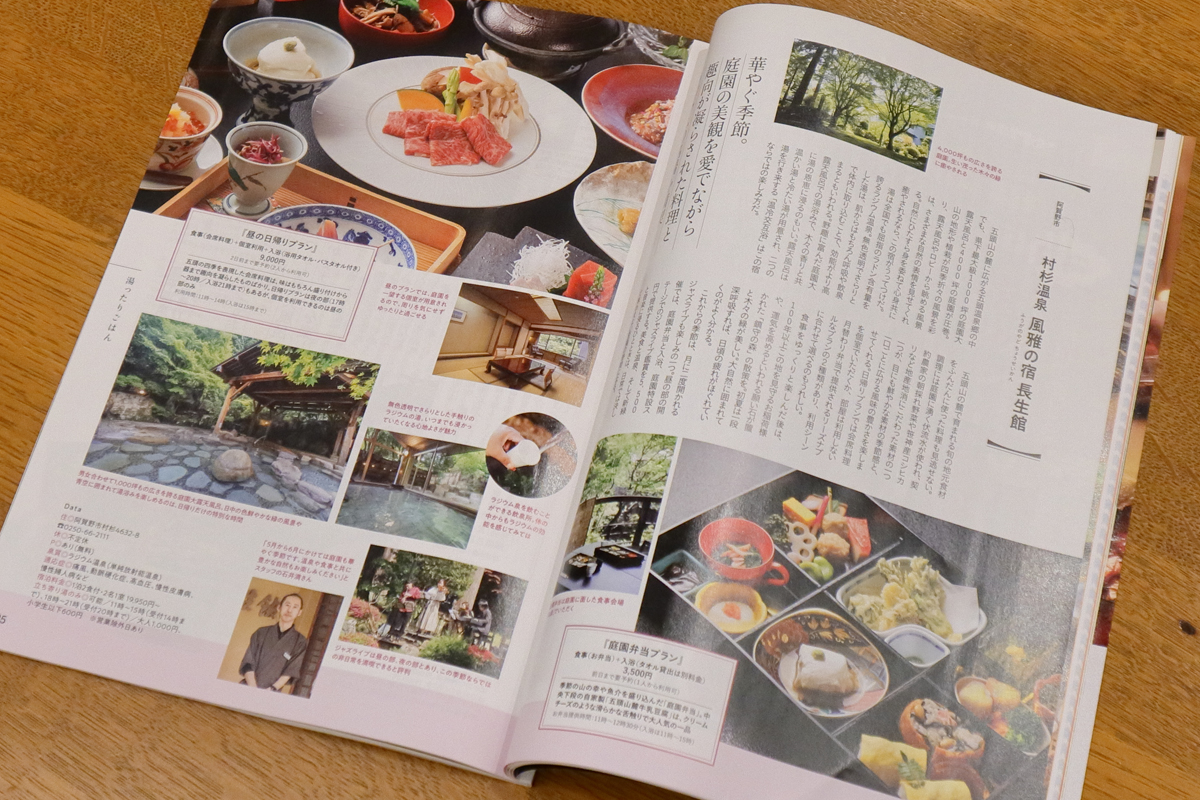 新潟生活情報誌キャレルの6月号に掲載されました