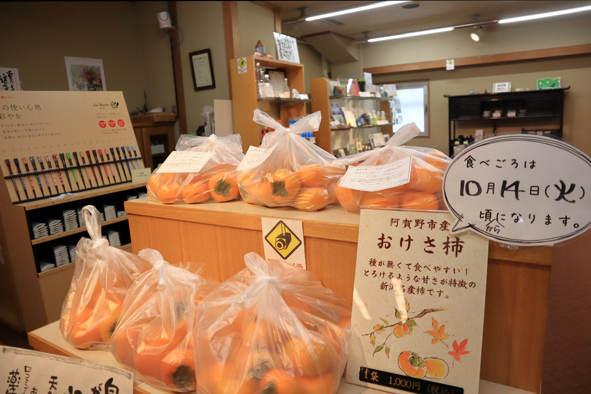 売店にておけさ柿を販売中です