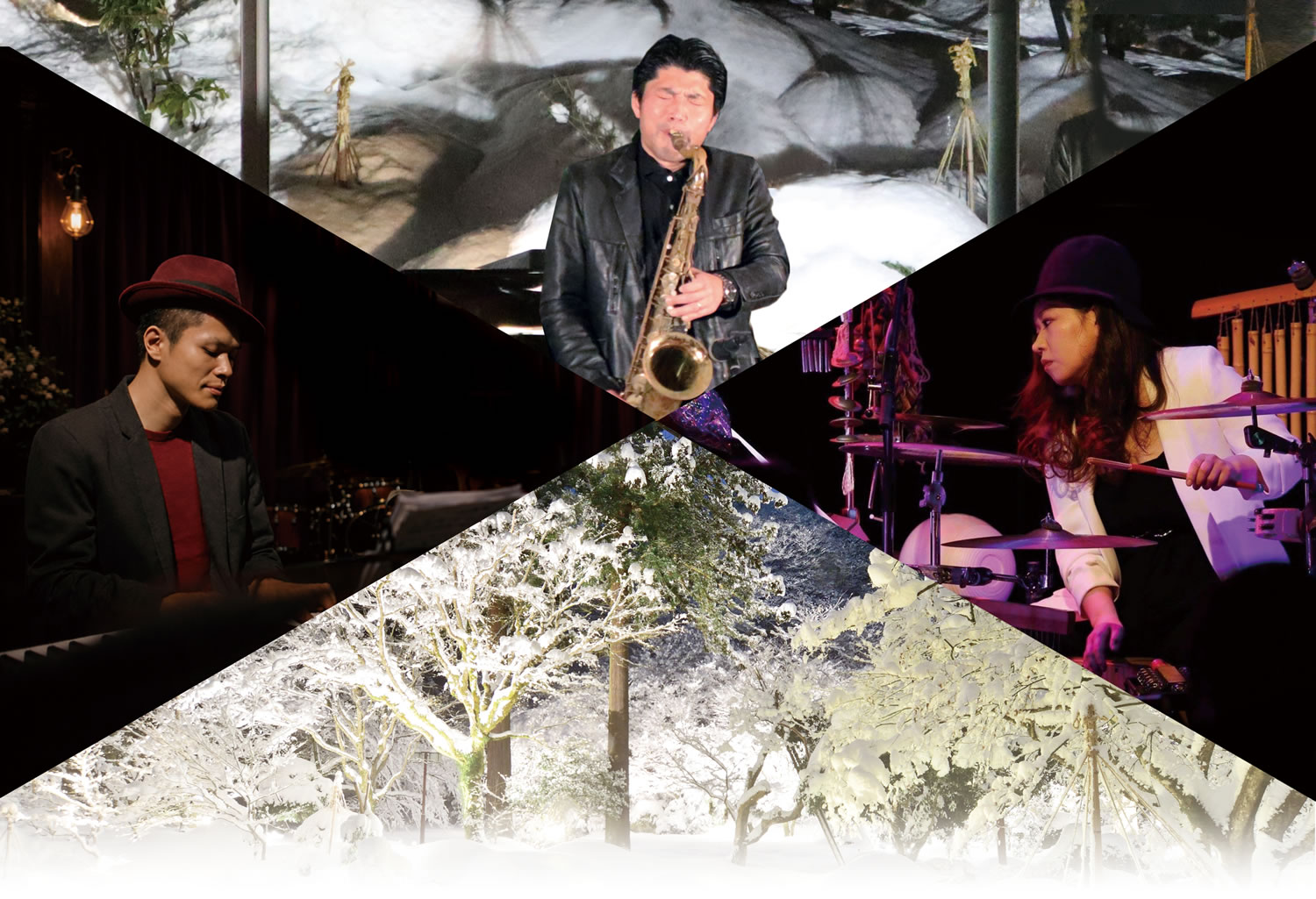 銀世界とジャズの融合 『銀雪の森ジャズライブ』