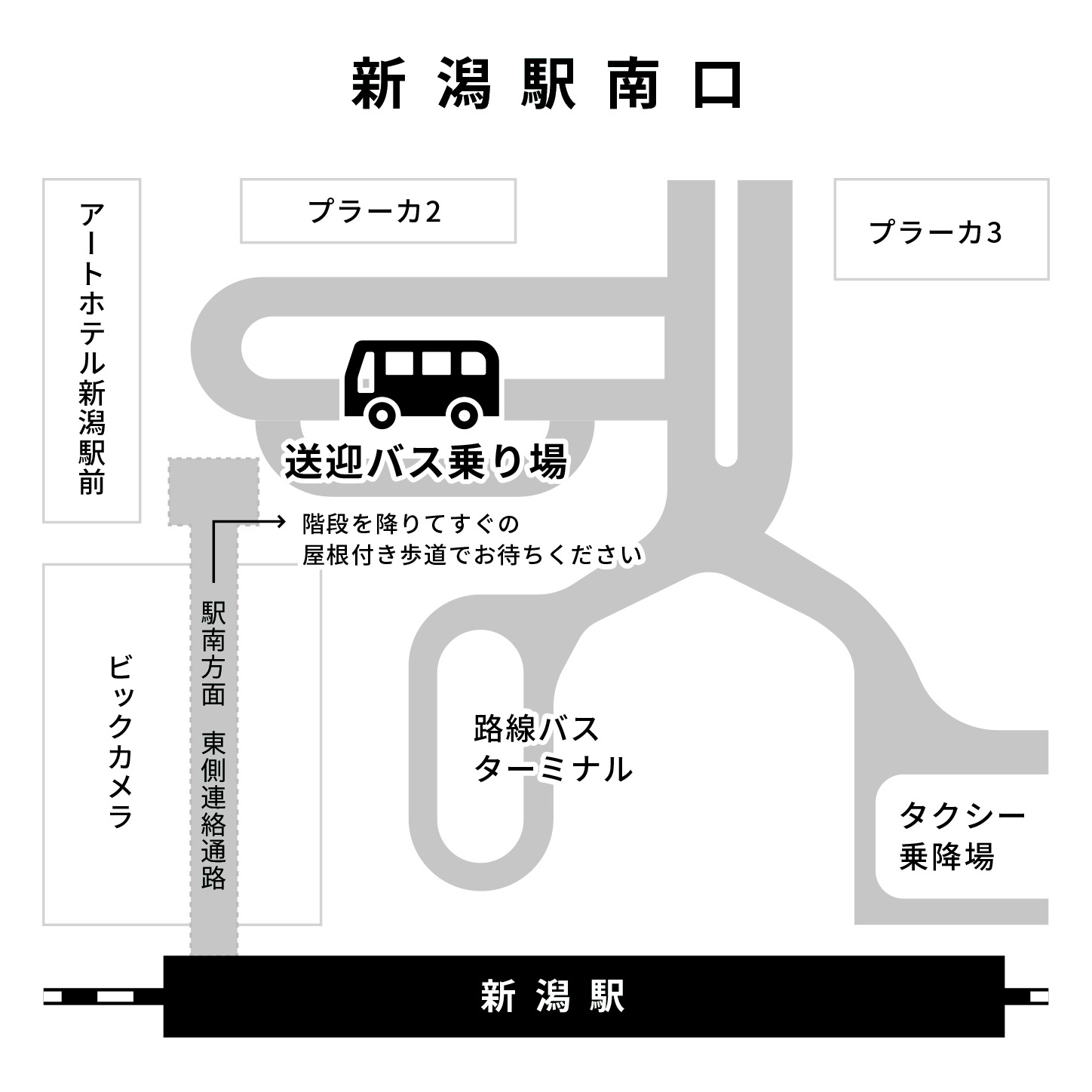 長生館の無料送迎